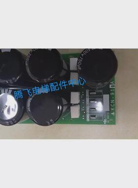 三菱电梯配件 无机房驱动电源板 KCN-910A 现货 腾飞电梯配件