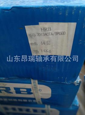 哈尔滨 HRB 7038AC/P5 角接触球轴承 7038ACTA/P5