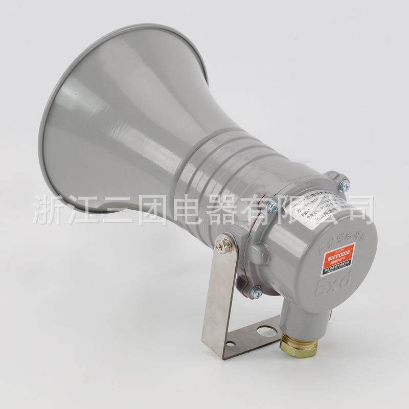 防爆扬声器BYS-50W隧道矿用工厂防水防尘防爆扩音器喇叭BSTS-30W