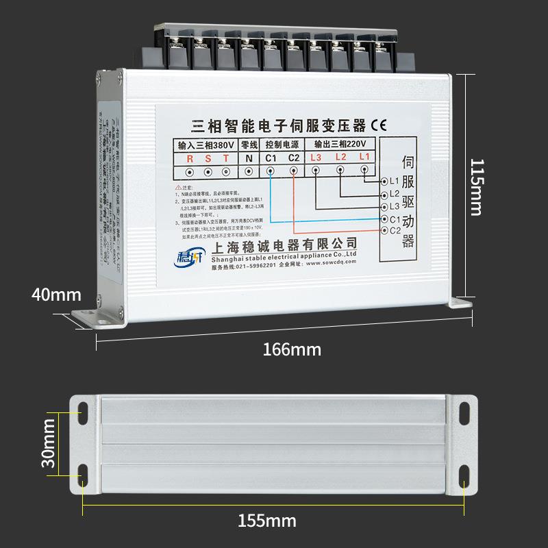三相智能伺服电子变压器380V变220V200V伺服电机电源3/4.5KW8KVA1