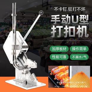 手动香肠火腿肠打扣机 灌肠打扣器 食用菌扎口机 U型超市打扣机