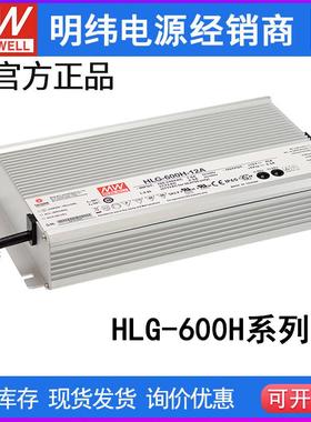 明纬LED开关电源HLG-600H-12B/15B/20B/24B/30B/36B/42B/48B/54B