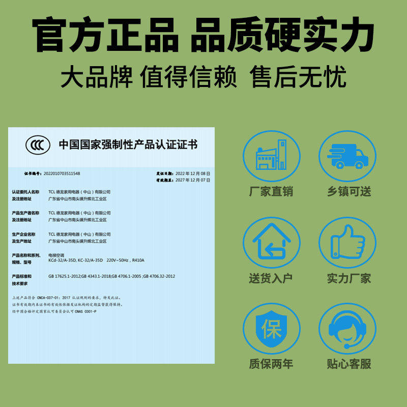TCL电梯专用空调德龙单冷大1P1.5匹冷暖观光客梯货梯轿厢无水空调