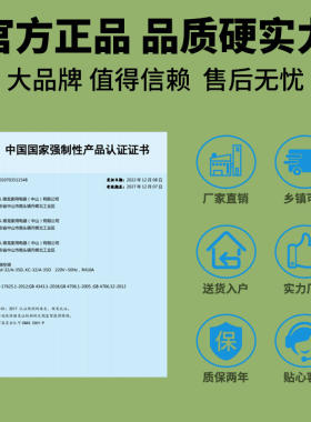 TCL电梯专用空调德龙单冷