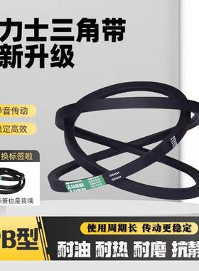 三力士三角带SPB型2332/2360/2372/2382/2400/2410/2422/2432
