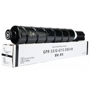 ADV C3730 C3720墨粉硒鼓 适用佳能NPG C3725 67粉盒CANON