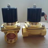 50铜体常闭阀 2寸2W 供应DN50管道疏水电磁阀2W50