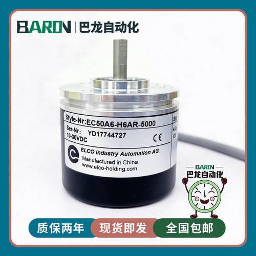 EC50A6-HR宜科光电旋转编