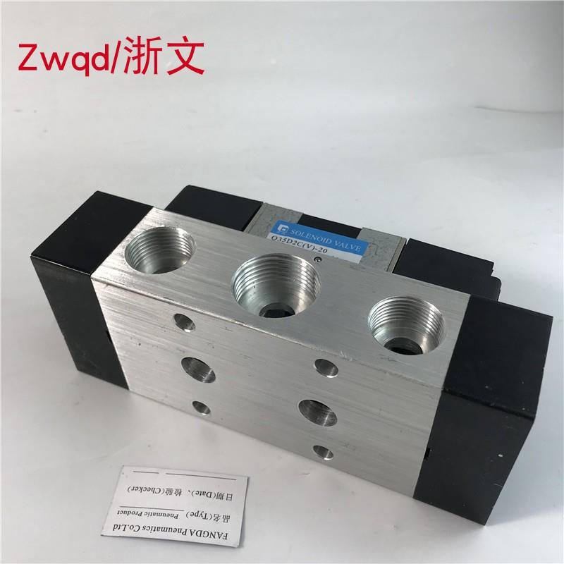 三位五通电磁阀Q35D2C(V)-20 Q35D2CV-20 AC220V DC24V电控阀