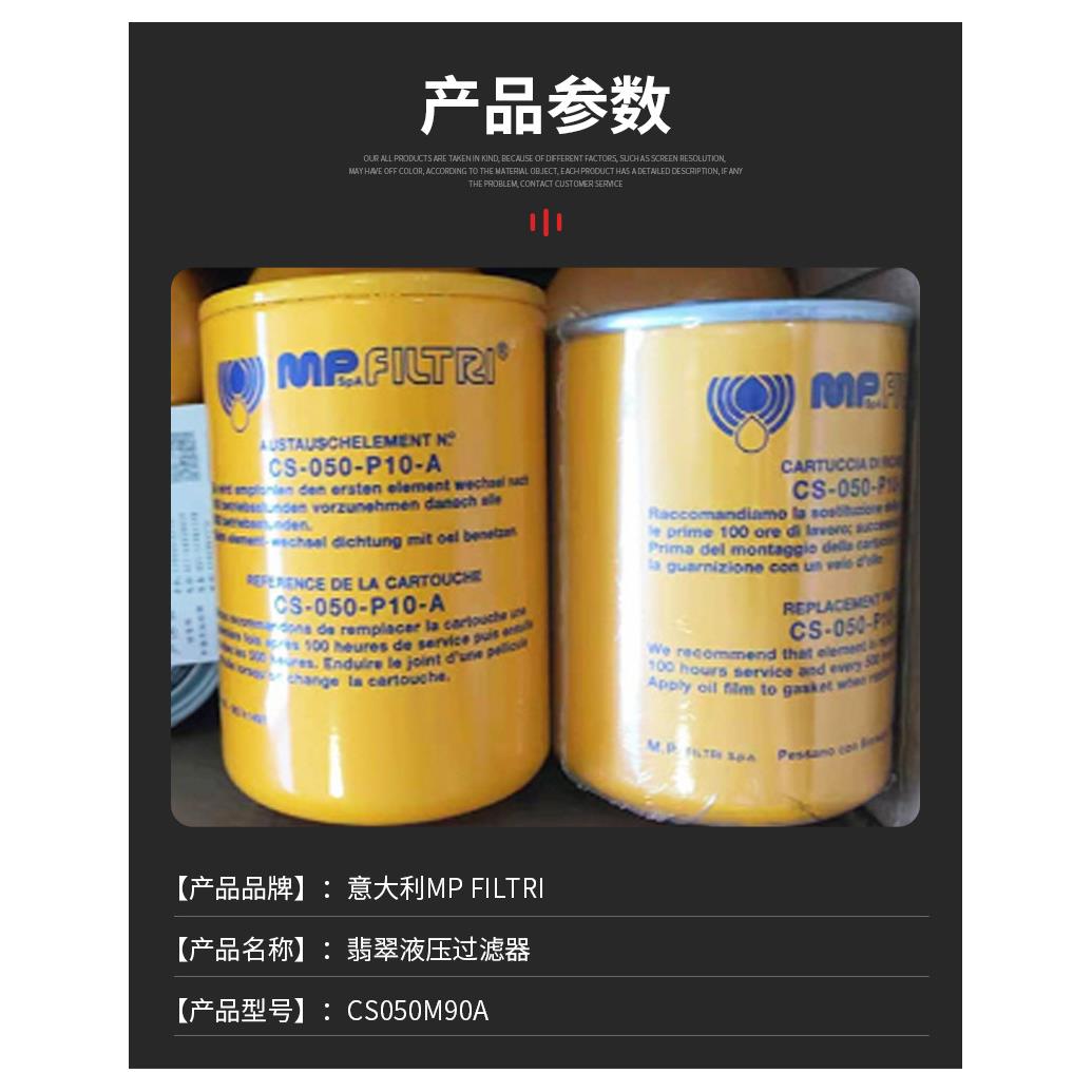 MP filtri翡翠滤芯CT150M90AB高压滤芯MP FILTRI过滤器