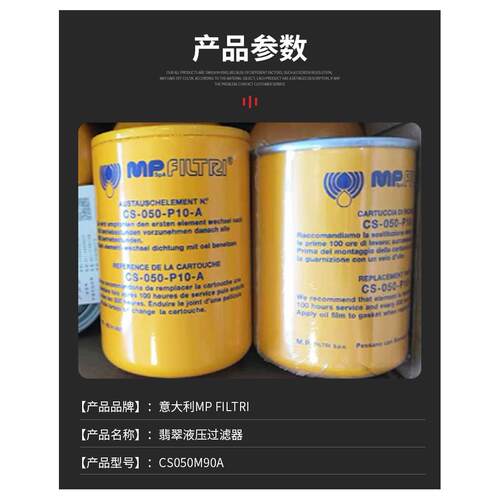 MP filtri翡翠滤芯CT150M90AB高压滤芯MP FILTRI过滤器