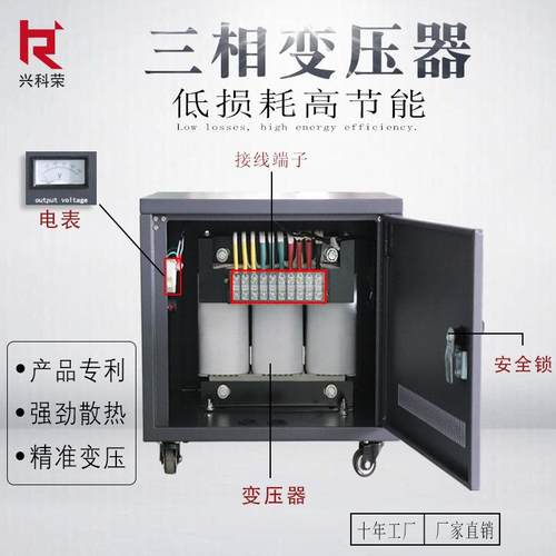 厂家直销三相隔离变压器10KVA380V415V转220V200V380口罩机变压器