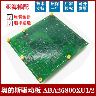 OTIS奥的斯OVF30驱动板AB