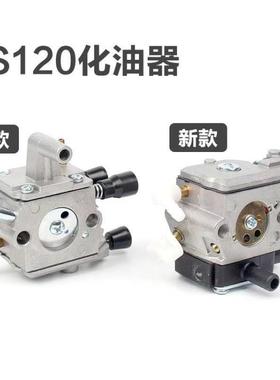 F120化油器新款FS200割草机化油器FS120割灌机化油器园林配件