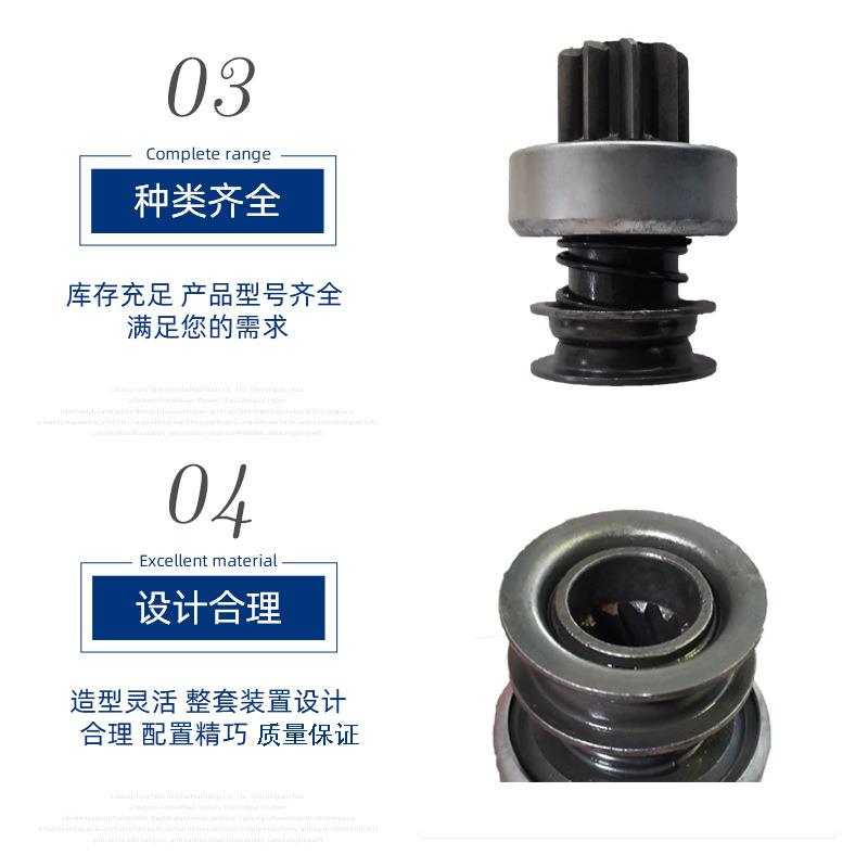常柴r175r180柴油机起动机单向器轴 qd1109起动机转子齿轮配件