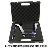 宝合Booher21件综合维修工具组套