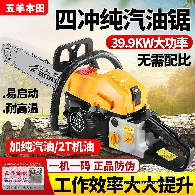 进口五羊本田大马力四冲程纯汽油油锯汽油锯户外耐高温伐木锯电锯,农机/农具/农膜,割灌机/割草机/油锯,淘宝优惠券,粉丝福利购,淘宝优惠卷
