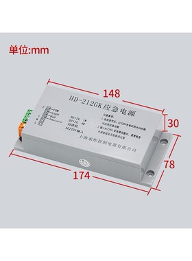 上海求彤应急电源HD-412GK/HD-212GK电源盒电梯配件 全新正品现货
