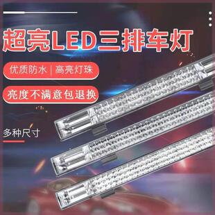12伏越野车三轮车顶灯 汽车led长条灯24v货车中网杠灯超亮强光改装