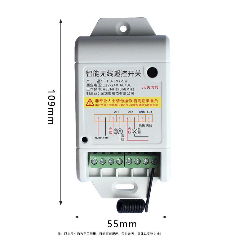 跨境兼容sommer2通道国外车库门遥控接收器开关 433M868M通用款