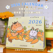 陈小桃2026马年新款 插画小马小兔顺耳日历农历节气日历日程本台历