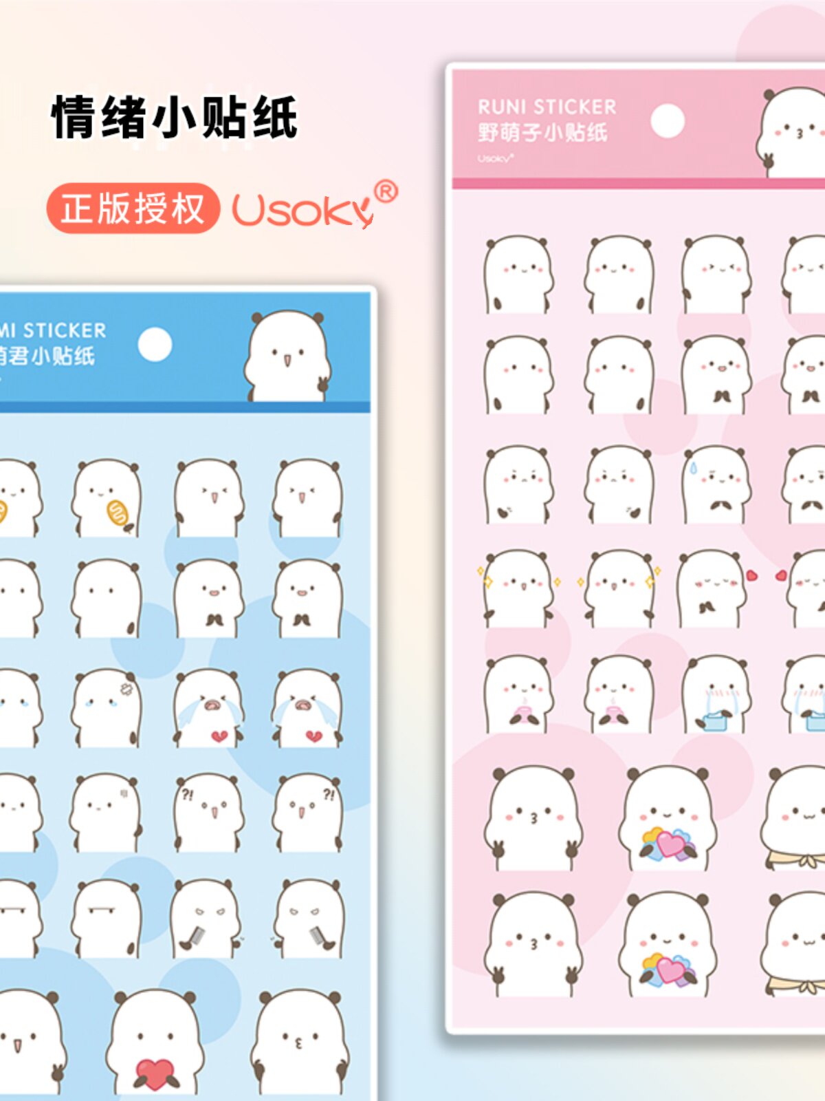 原创野萌君可爱萌系表情包防水透明手帐日记本萌趣卡通装饰可贴纸