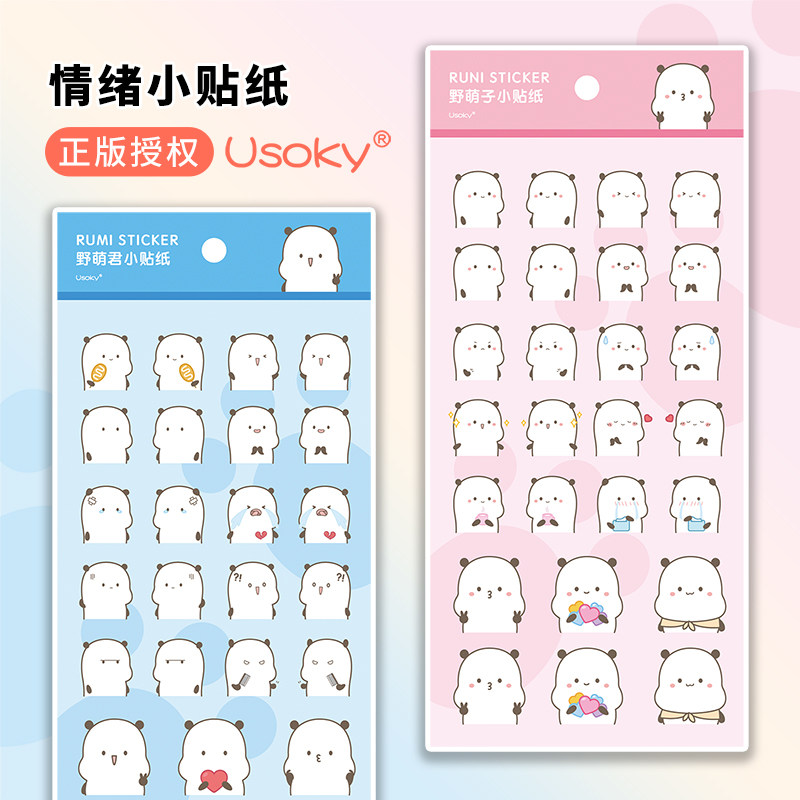 原创野萌君可爱萌系表情包防水透明手帐日记本萌趣卡通装饰可贴纸