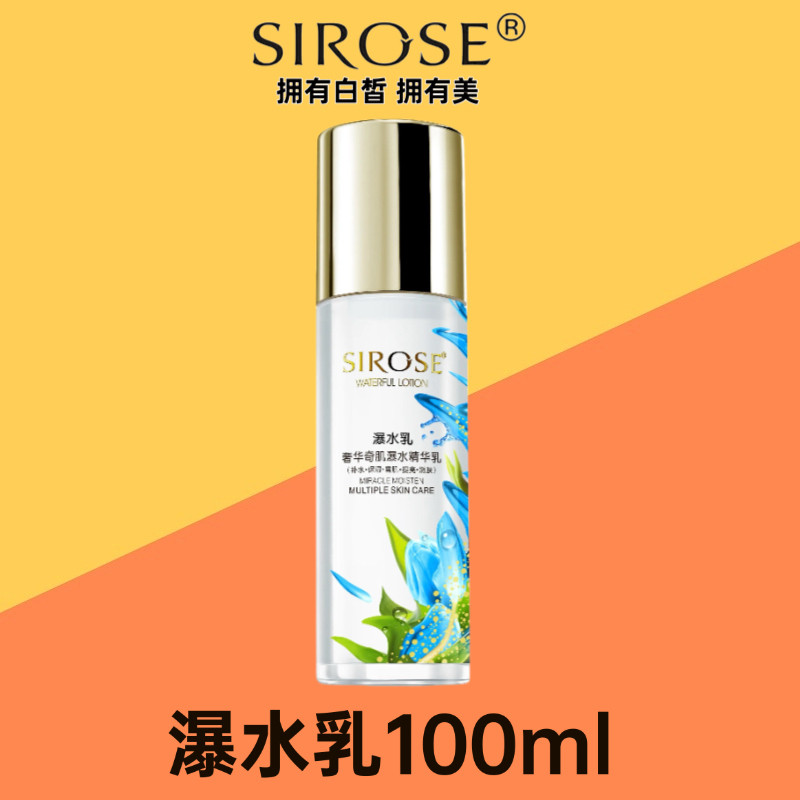 白皙瀑水乳补充胶原蛋白乳液保湿收毛孔紧致肌肤滋润100ml,美容护肤/美体/精油,面部护理套装,淘宝优惠券,粉丝福利购,淘宝优惠卷