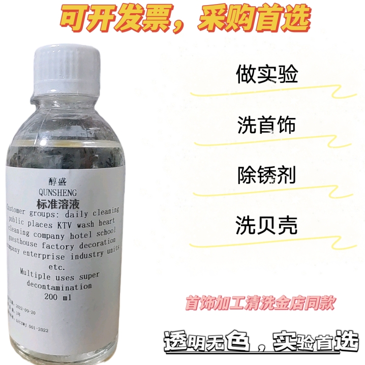 稀酸标准液0.1/0.2/0.5/6.0MOLHCl滴定溶液学校实验室用标准液