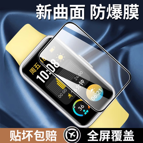 适用华为10/9手环保护膜防摔