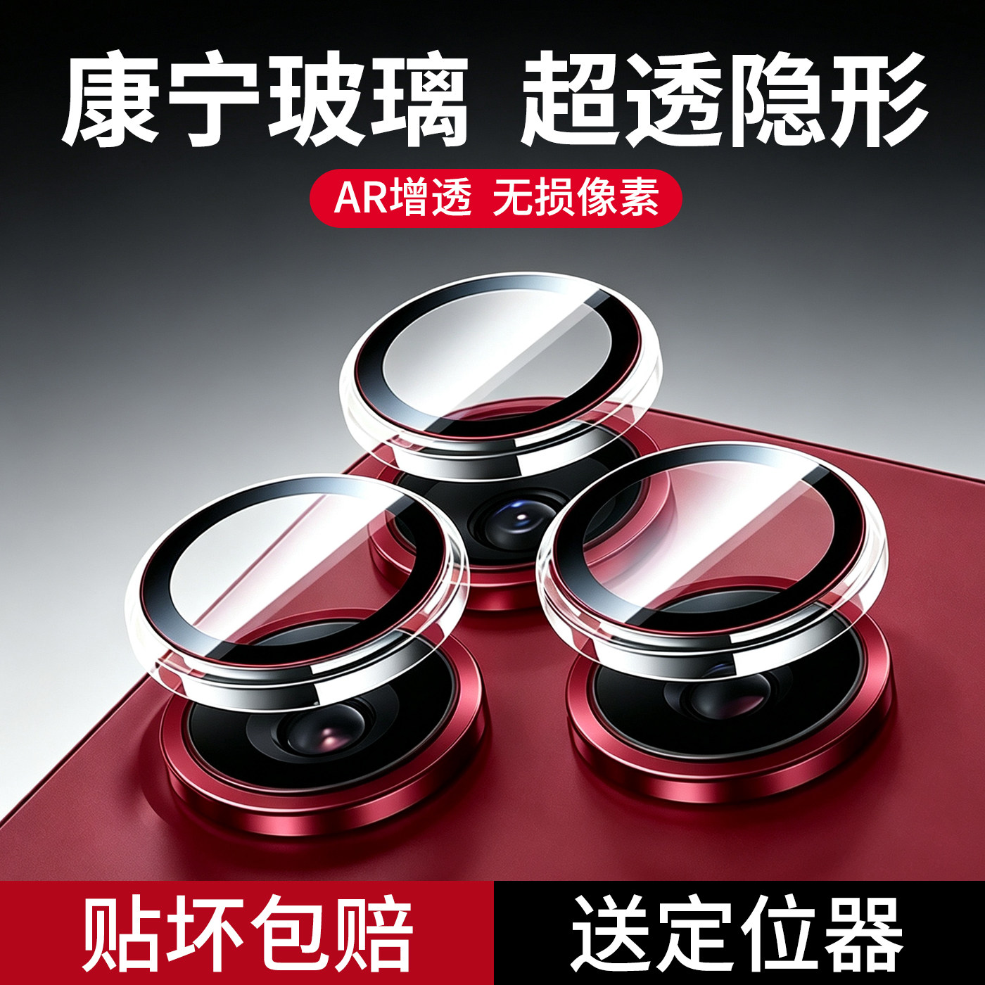 康宁玻璃适用苹果18promax镜头膜新款iPhone17pro镜头保护膜16镜头贴15透明14手机后置摄像头贴膜13全包圈Duo