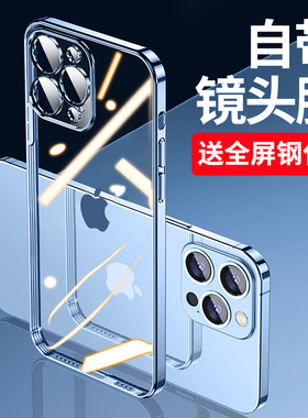 适用苹果13手机壳17/15新款iphone14promax高级感透明12全包防摔plus女男16超薄11pro带镜头膜十七保护硅胶pm