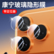 适用苹果17promax镜头膜iphone17air透明16pro新款 钢化膜全覆盖15分体高清摄像头保护膜14plus镜头贴13秒贴膜