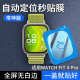 秒贴神器适用华为watchfit4保护膜watch钢化膜fit4pro手表膜全屏fit4手表智能贴膜表盘全覆盖新款 玻璃表膜p包
