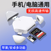 适用苹果手机读卡器三合一多功能USB3.0索尼佳能单反相机数码 SD卡TF内存卡储存type c转换导出电脑iPad笔记本