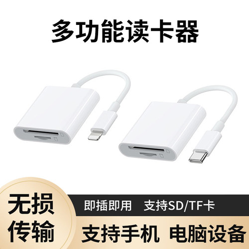 适用苹果Type-C高速读卡器传输