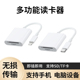 相机读卡器sd卡适用苹果手机tf佳能尼康OTG内存转换器typec转接头iPhone口ccd多合一传输线索尼USB连接直传cf