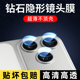 适用苹果17promax镜头膜iPhone17钢化膜16镜头贴iP15Pro摄像头保护膜14plus后置相机盖13镜头贴膜12配件透明