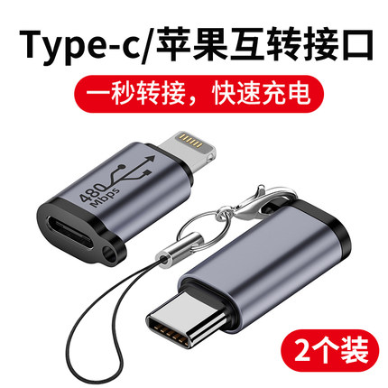 适用苹果17/15转接头lightning转typec手机充电线13pro数据线转换器16充电宝ipad12快充iPhone14promax转接口