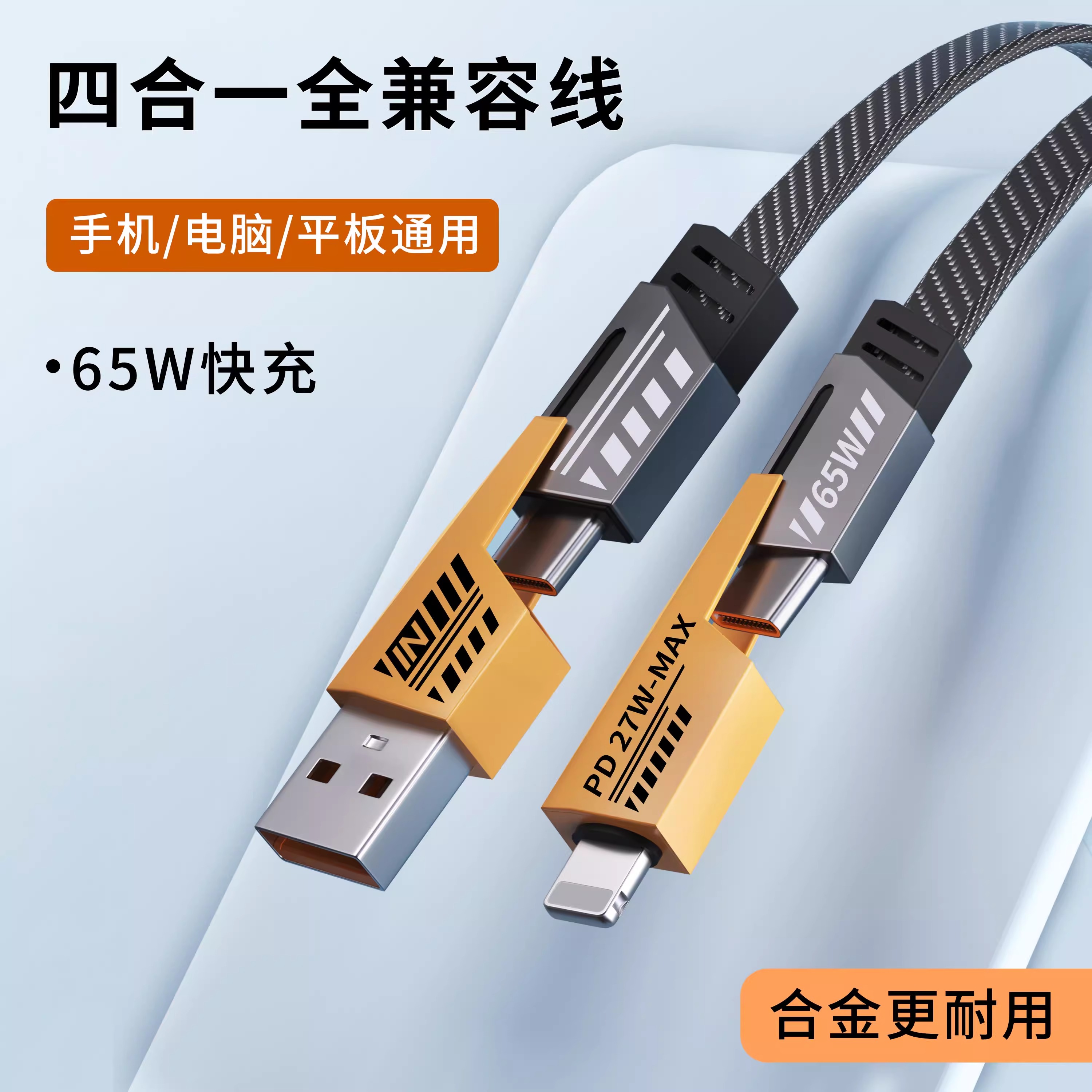 机甲65w数据线USB二拖二适用华为oppo小米苹果通用手机平板笔记本电脑iPad双typec超级快充PD便携27w闪充车载