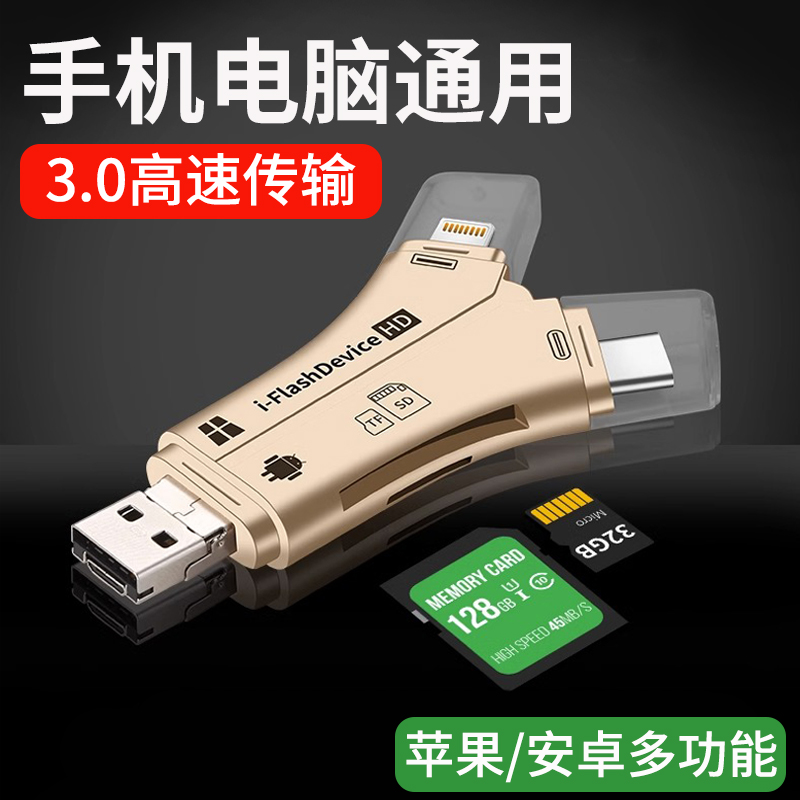 手机电脑读卡器usb3.0高速多功能