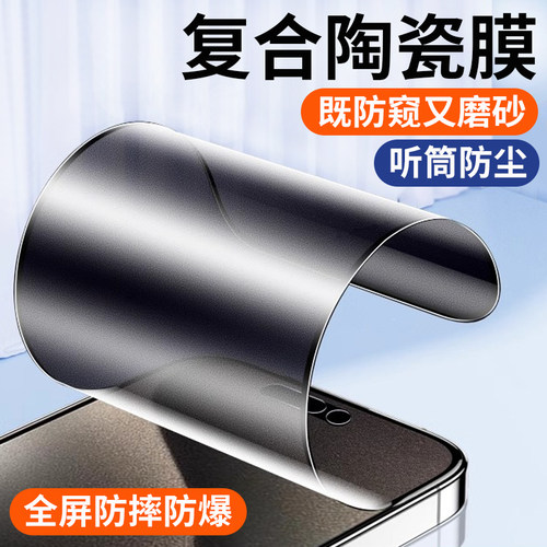 适用苹果陶瓷钢化膜全屏不碎边