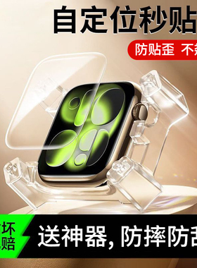 适用iwatch保护膜S11/SE3苹果手表膜applewatchS10软膜serieS9水凝S8膜S7/s6/5/4钢化膜全屏覆盖屏幕贴膜新款