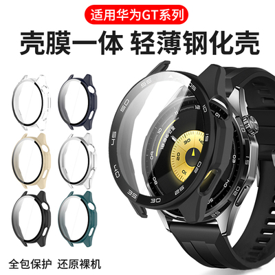 适用华为gt6手表壳华为WatchGT6钢化壳膜一体保护套46mm表盘贴膜配件防摔gt5智能运动gt4硅胶表壳41软壳新款