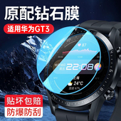 适用GT4华为GT3钢化膜watch3 4保护膜gt5pro手表膜watchGT4手表gt5智能46mm42贴膜gtrunner表盘全屏新款 表膜e