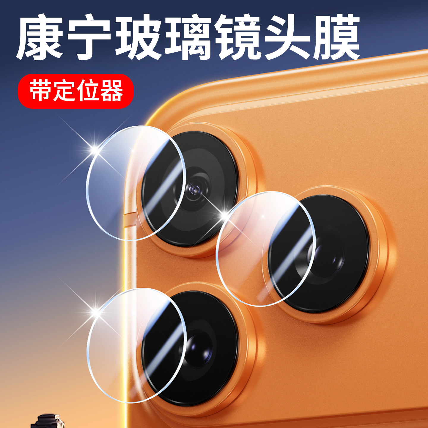 适用苹果17promax镜头膜iphone17air透明16pro新款钢化膜防摔刮15分体高清摄像头保护膜14plus镜头贴13秒贴膜