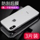 适用苹果x手机后膜xs背膜xr磨砂iphone8plus碳纤维15 14pro防滑12promax背贴xsmax保护13贴纸16机身7p透明11