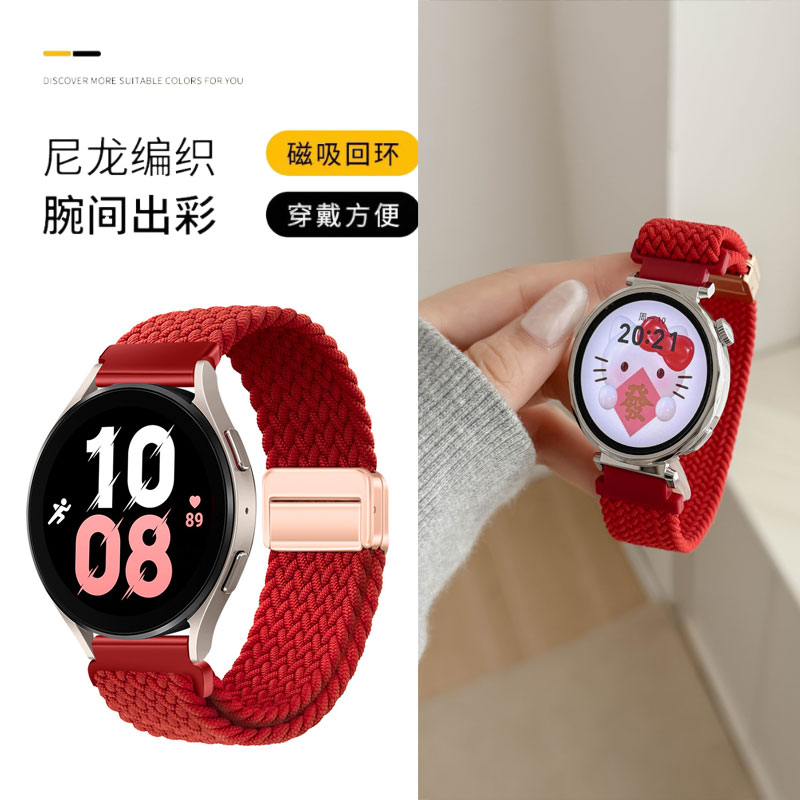 适用华为GT6表带新款gt5/watch手表4pro男士腕表GT4运动透气22mm尼龙编织GT3磁吸荣耀watchgt女款专用智能夏5
