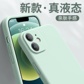 液态硅胶适用苹果16promax手机壳新款 iPhone15镜头全包14pro防摔11简约13保护17p软壳xs情侣Plus男12高级感女