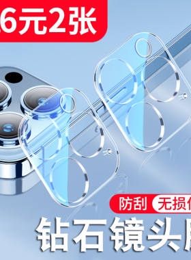 适用苹果17镜头膜iPhone13promax后摄像头保护膜14全包15Pro保护圈16手机镜头钢化膜11贴12一体包边背膜plus